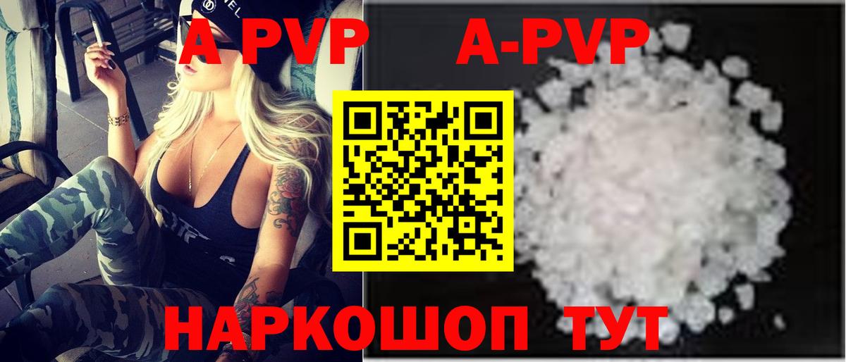 A PVP крисы CK  Вход с VPN  A PVP  Вятские Поляны  Alpha-PVP СК 