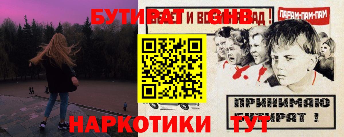Бутират BDO 33% Вятские Поляны
