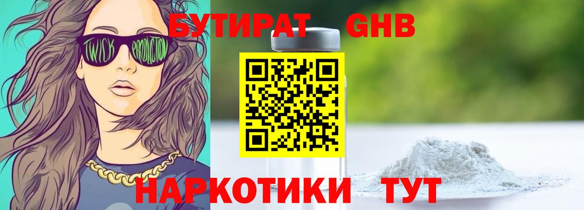 Бутират Butirat  Вход с VPN  БУТИРАТ  Вятские Поляны 