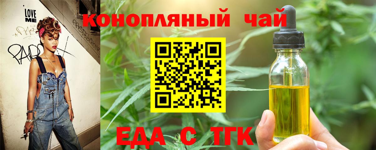 Cannafood конопля  Вход с VPN  Вятские Поляны 
