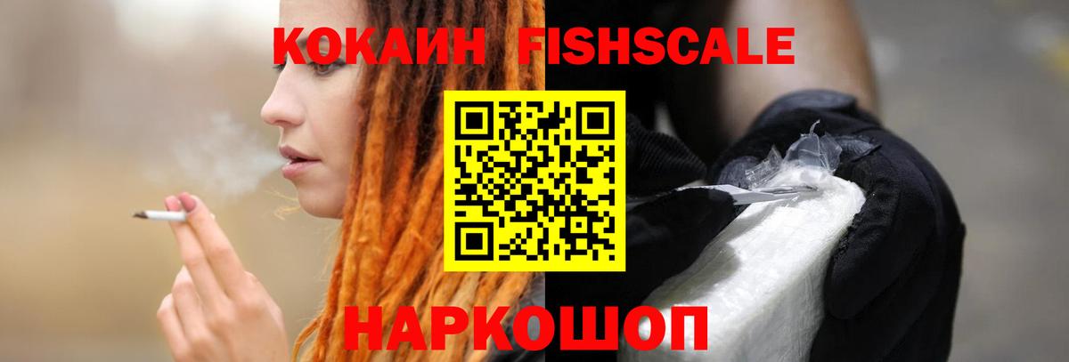 Вятские Поляны  COCAIN Колумбийский  Вход с VPN  КОКАИН Перу 