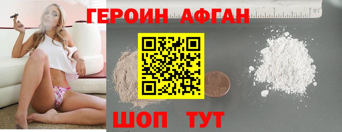 ГЕРОИН белый  Вход с VPN  Вятские Поляны 