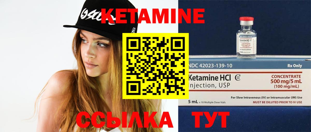 КЕТАМИН ketamine  Вход с VPN  КЕТАМИН VHQ  Вятские Поляны 
