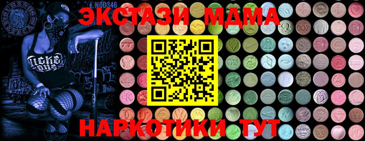 МДМА молли  МДМА кристаллы  Вятские Поляны  Вход с VPN 