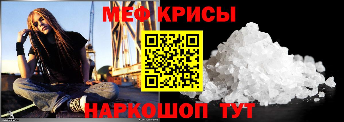 МЯУ-МЯУ  Вход с VPN  Меф 4 MMC  Вятские Поляны  Меф  Мефедрон мяу мяу 