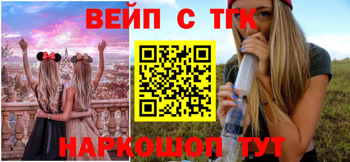 Дистиллят ТГК вейп Вятские Поляны