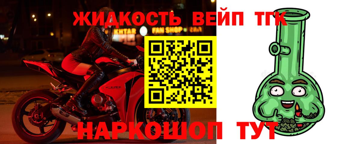 Вятские Поляны  Дистиллят ТГК концентрат  Вход с VPN 